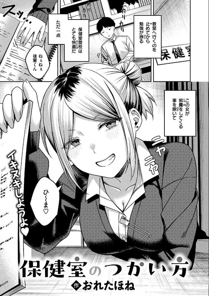 COMIC失楽天 2026年07月号【ひとにたち こんこんとちゅ を図さとる トン子 utu konnyaku おれたほね 照老】 (p53)