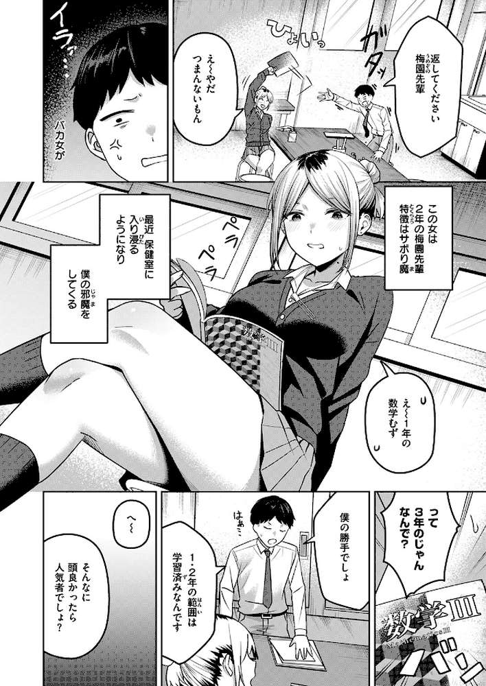 COMIC失楽天 2026年07月号【ひとにたち こんこんとちゅ を図さとる トン子 utu konnyaku おれたほね 照老】 (p54)