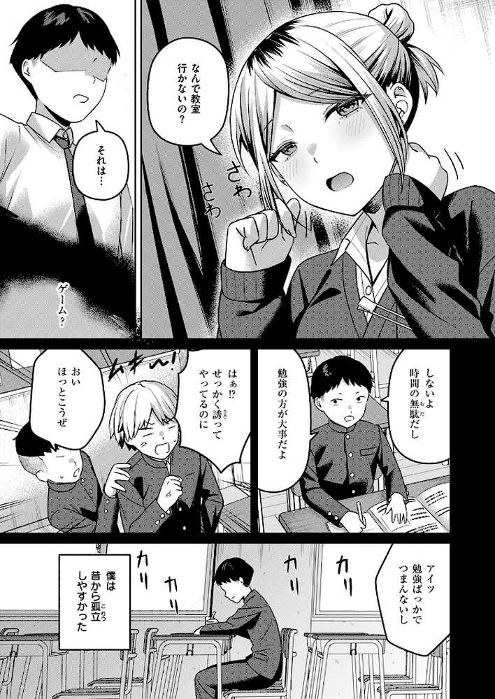 COMIC失楽天 2026年07月号【ひとにたち こんこんとちゅ を図さとる トン子 utu konnyaku おれたほね 照老】 (p55)