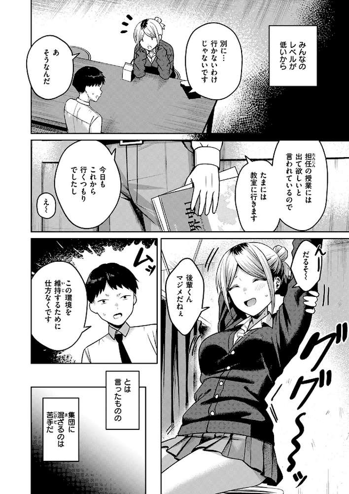 COMIC失楽天 2026年07月号【ひとにたち こんこんとちゅ を図さとる トン子 utu konnyaku おれたほね 照老】 (p56)