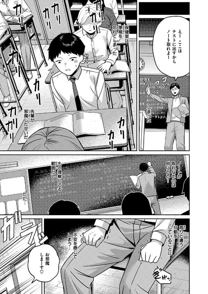 COMIC失楽天 2026年07月号【ひとにたち こんこんとちゅ を図さとる トン子 utu konnyaku おれたほね 照老】 (p57)