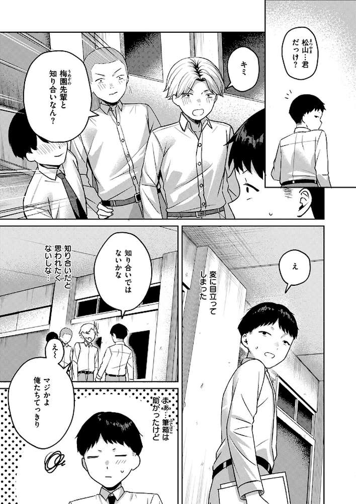 COMIC失楽天 2026年07月号【ひとにたち こんこんとちゅ を図さとる トン子 utu konnyaku おれたほね 照老】 (p59)