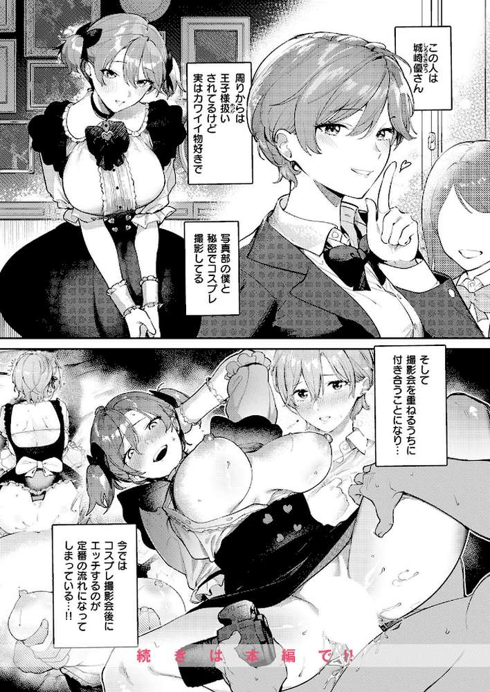 COMIC失楽天 2026年07月号【ひとにたち こんこんとちゅ を図さとる トン子 utu konnyaku おれたほね 照老】 (p4)