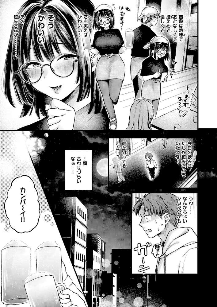 COMIC失楽天 2026年07月号【ひとにたち こんこんとちゅ を図さとる トン子 utu konnyaku おれたほね 照老】 (p15)