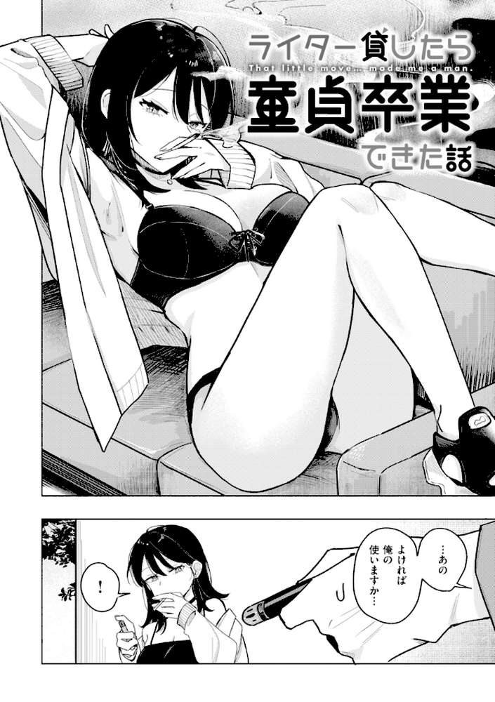 オフパコします?【日向あお助】 (p19)