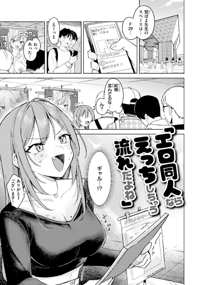 オフパコします?【日向あお助】 (p25)