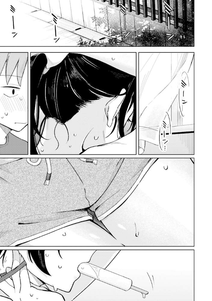 オフパコします?【日向あお助】 (p33)