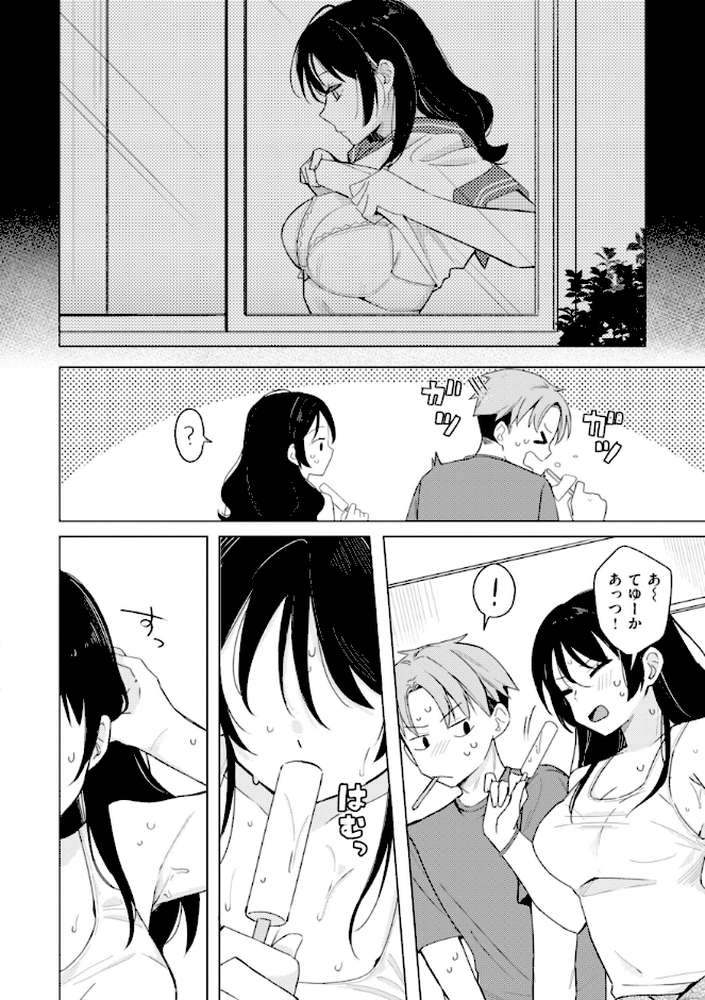オフパコします?【日向あお助】 (p36)