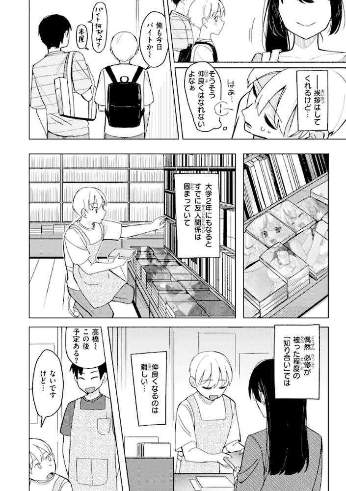 オフパコします?【日向あお助】 (p39)