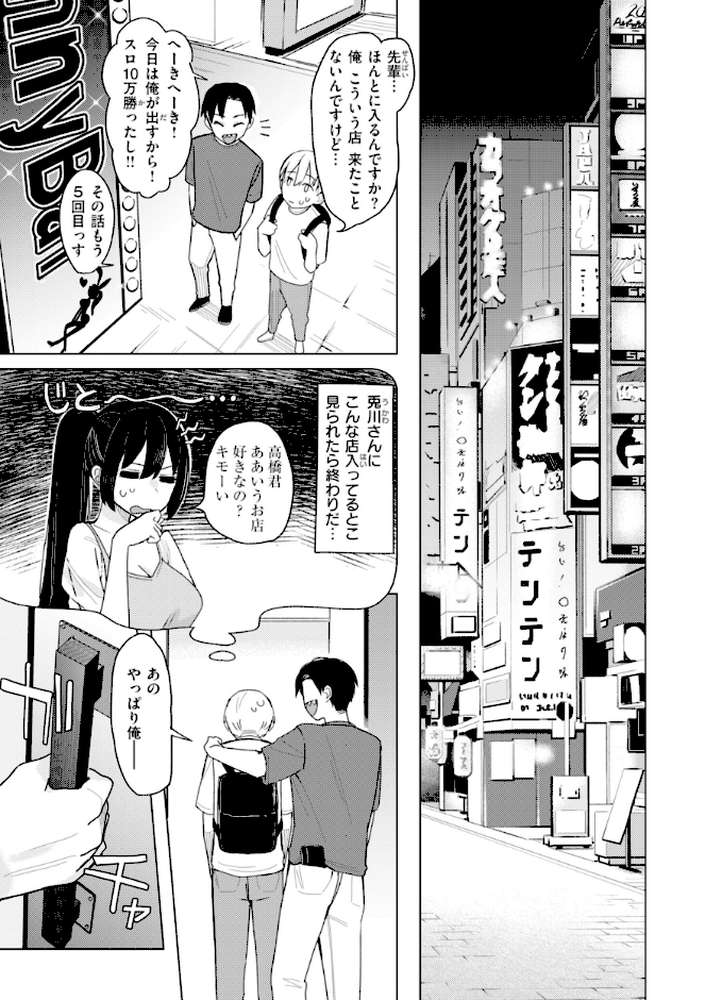オフパコします?【日向あお助】 (p40)