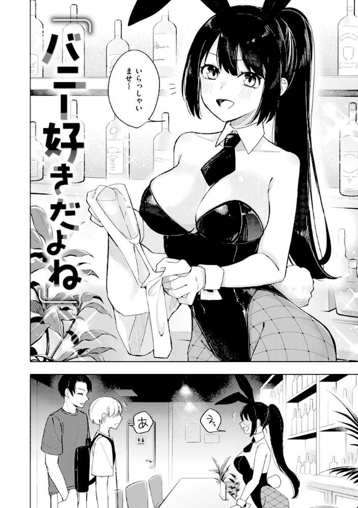オフパコします?【日向あお助】 (p41)