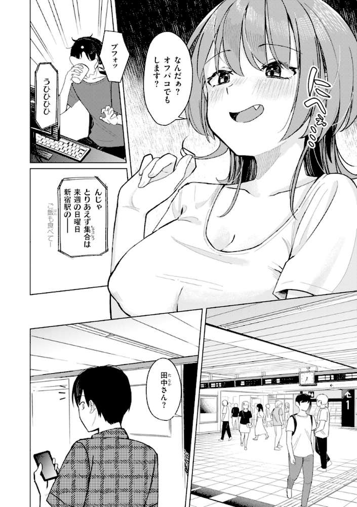オフパコします?【日向あお助】 (p5)