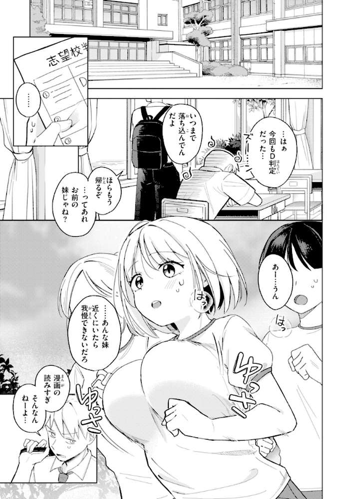オフパコします?【日向あお助】 (p10)