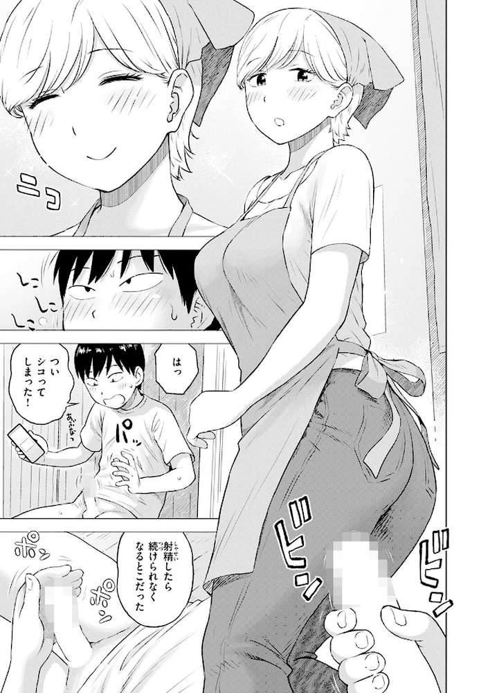 童貞証明3【かるま龍狼】 (p8)