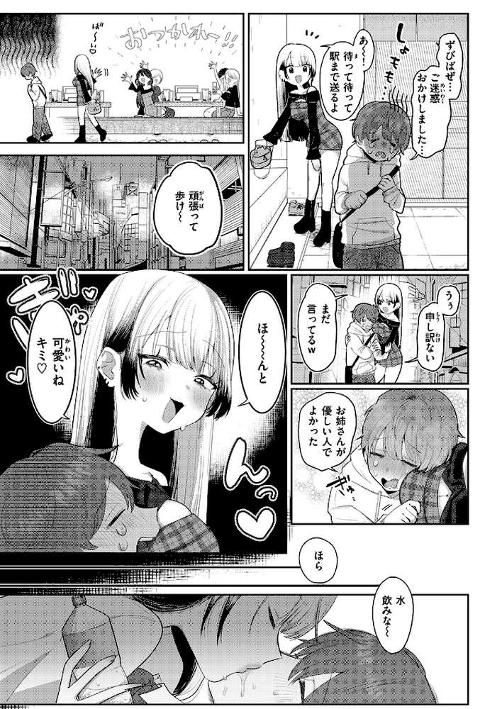 COMIC ゼロス #137【石恵 れつりこ大盛り warabite あすぜむ かなC】 (p5)