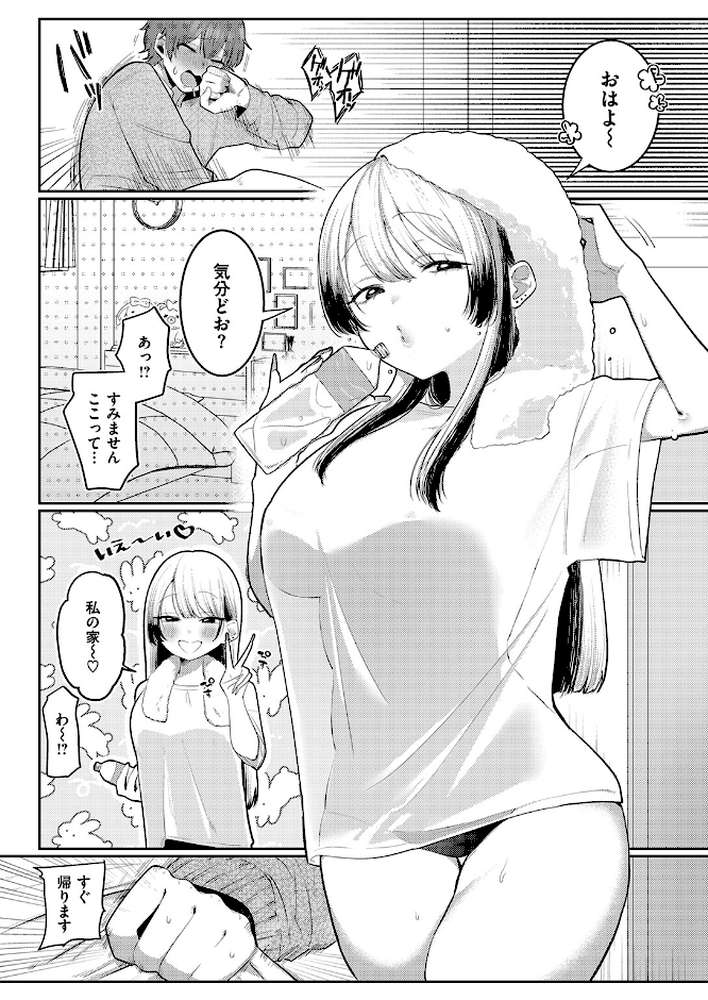COMIC ゼロス #137【石恵 れつりこ大盛り warabite あすぜむ かなC】 (p6)