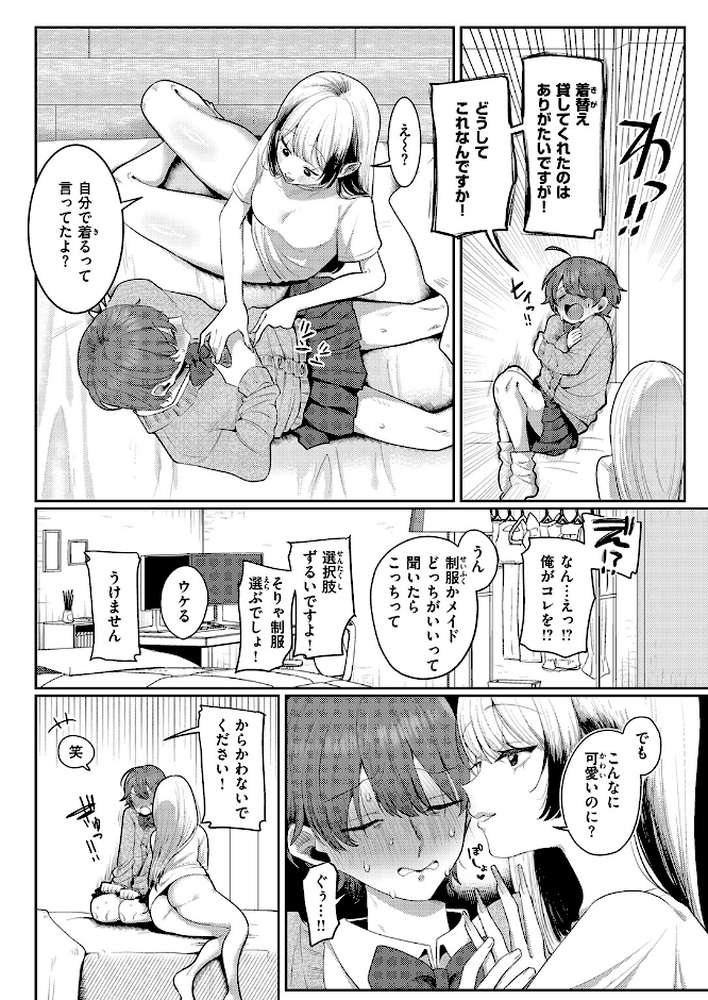 COMIC ゼロス #137【石恵 れつりこ大盛り warabite あすぜむ かなC】 (p8)