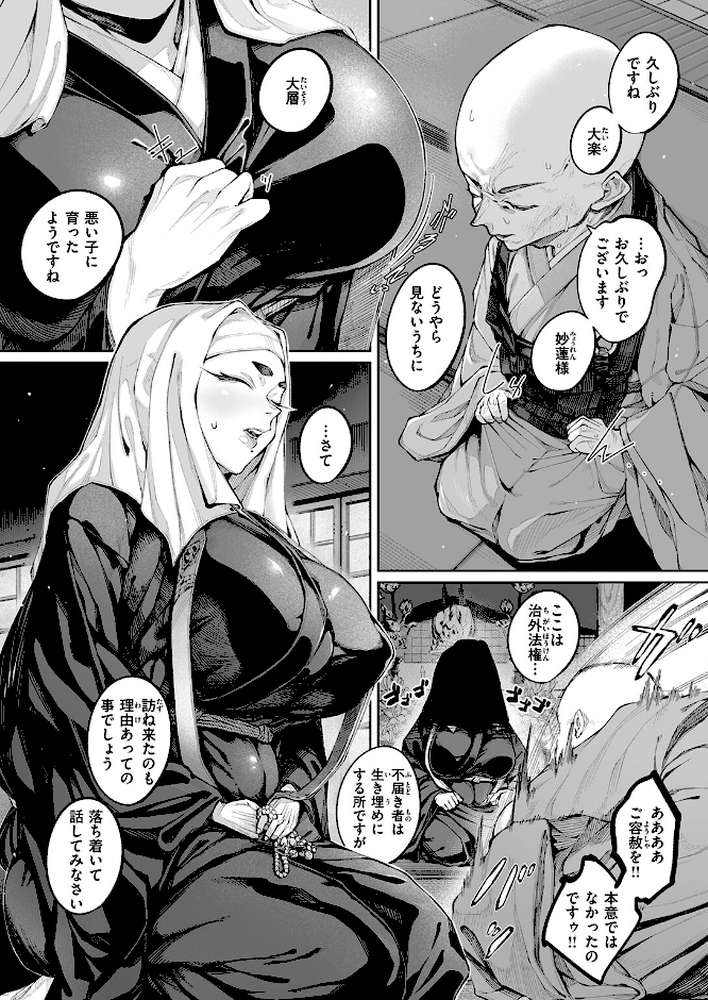 COMIC ゼロス #137【石恵 れつりこ大盛り warabite あすぜむ かなC】 (p13)