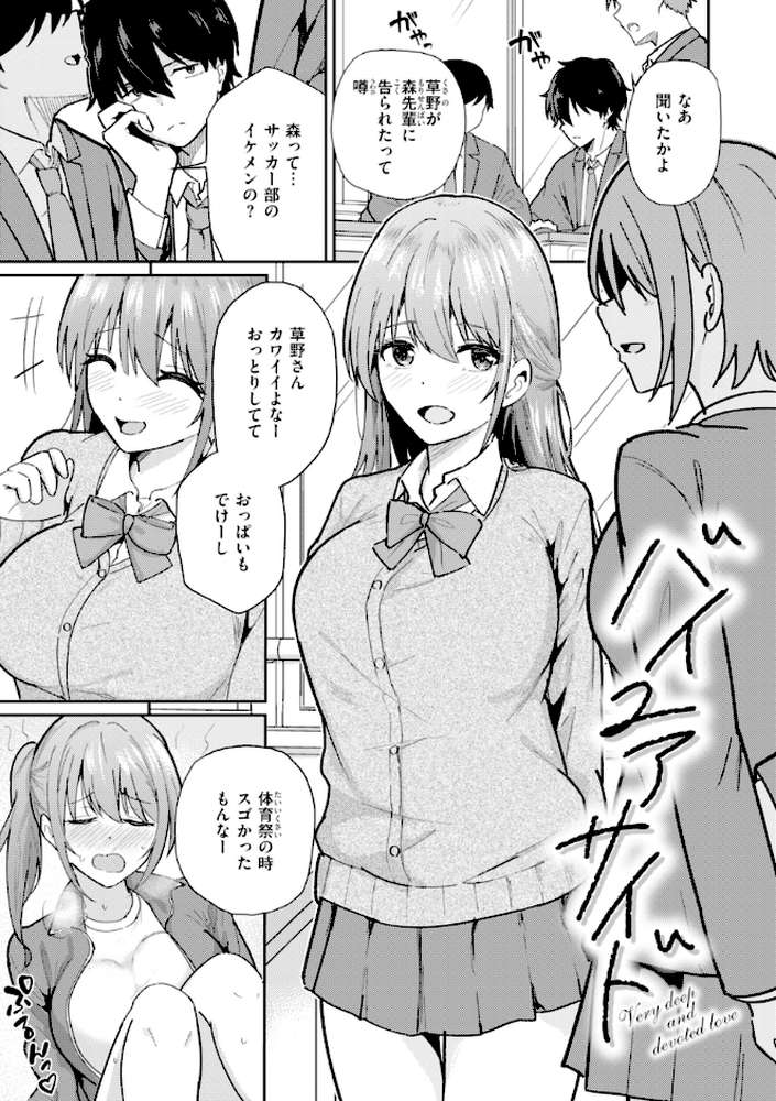 熱にあてられて【単行本版】【甘皮ぐみ】 (p19)