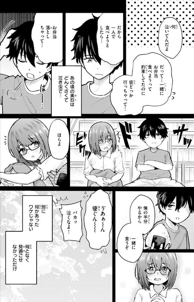 熱にあてられて【単行本版】【甘皮ぐみ】 (p22)