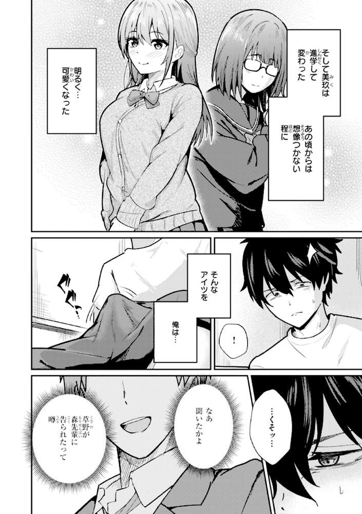 熱にあてられて【単行本版】【甘皮ぐみ】 (p24)