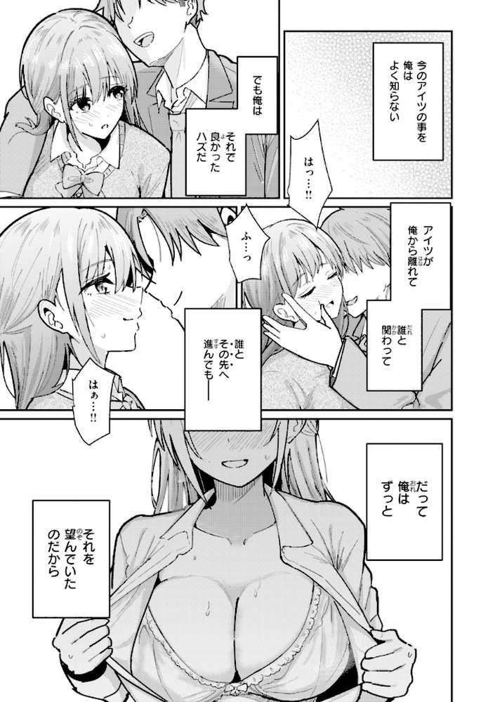 熱にあてられて【単行本版】【甘皮ぐみ】 (p25)