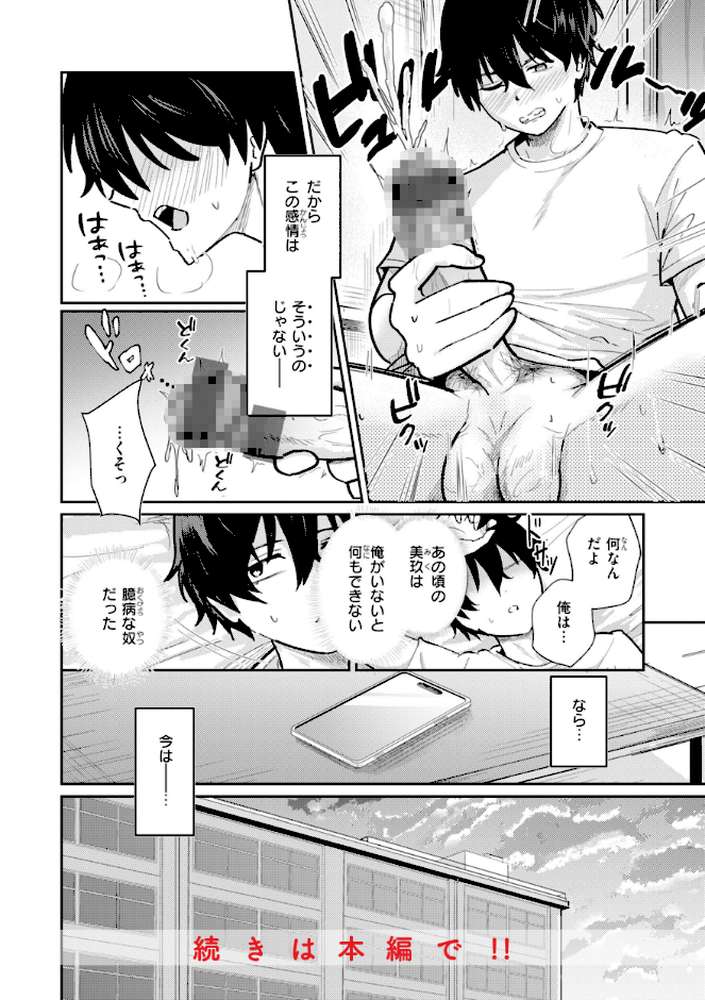 熱にあてられて【単行本版】【甘皮ぐみ】 (p26)