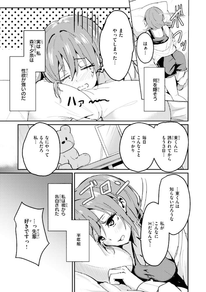 熱にあてられて【単行本版】【甘皮ぐみ】 (p29)