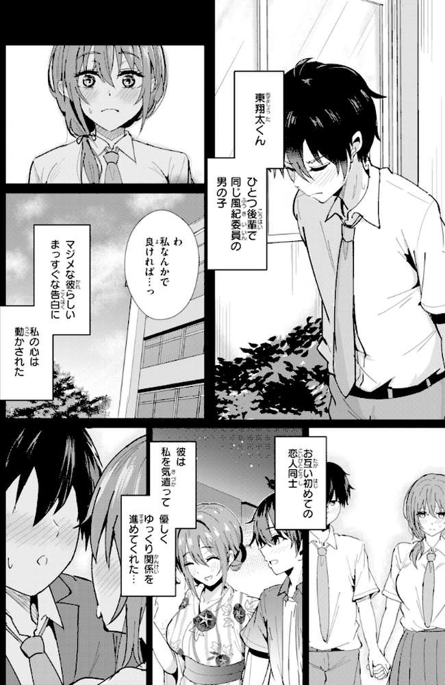 熱にあてられて【単行本版】【甘皮ぐみ】 (p30)