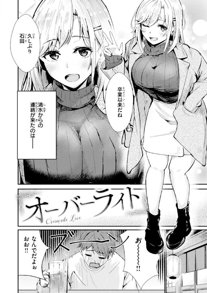 熱にあてられて【単行本版】【甘皮ぐみ】 (p44)