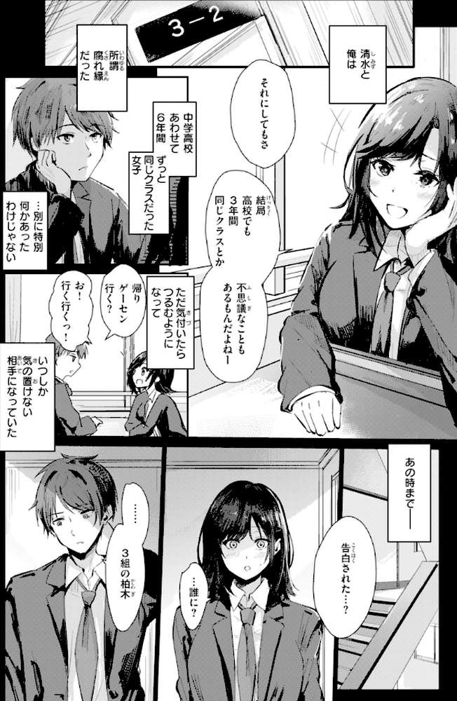 熱にあてられて【単行本版】【甘皮ぐみ】 (p46)