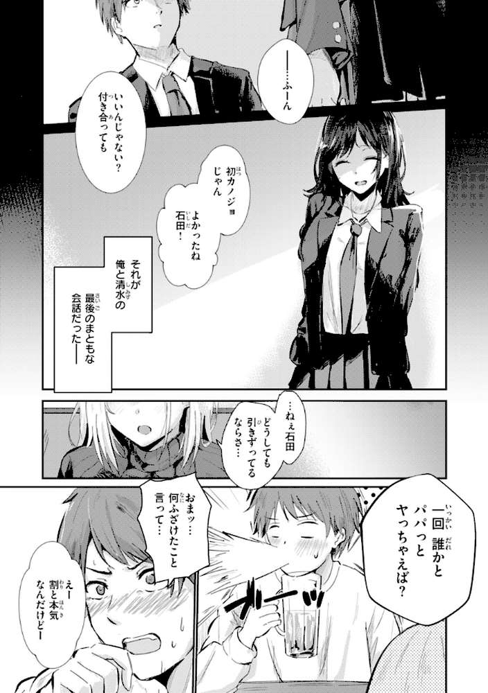 熱にあてられて【単行本版】【甘皮ぐみ】 (p47)