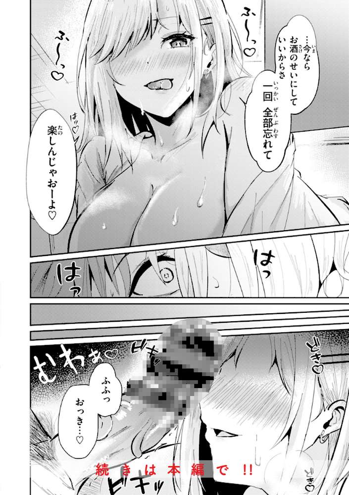 熱にあてられて【単行本版】【甘皮ぐみ】 (p50)
