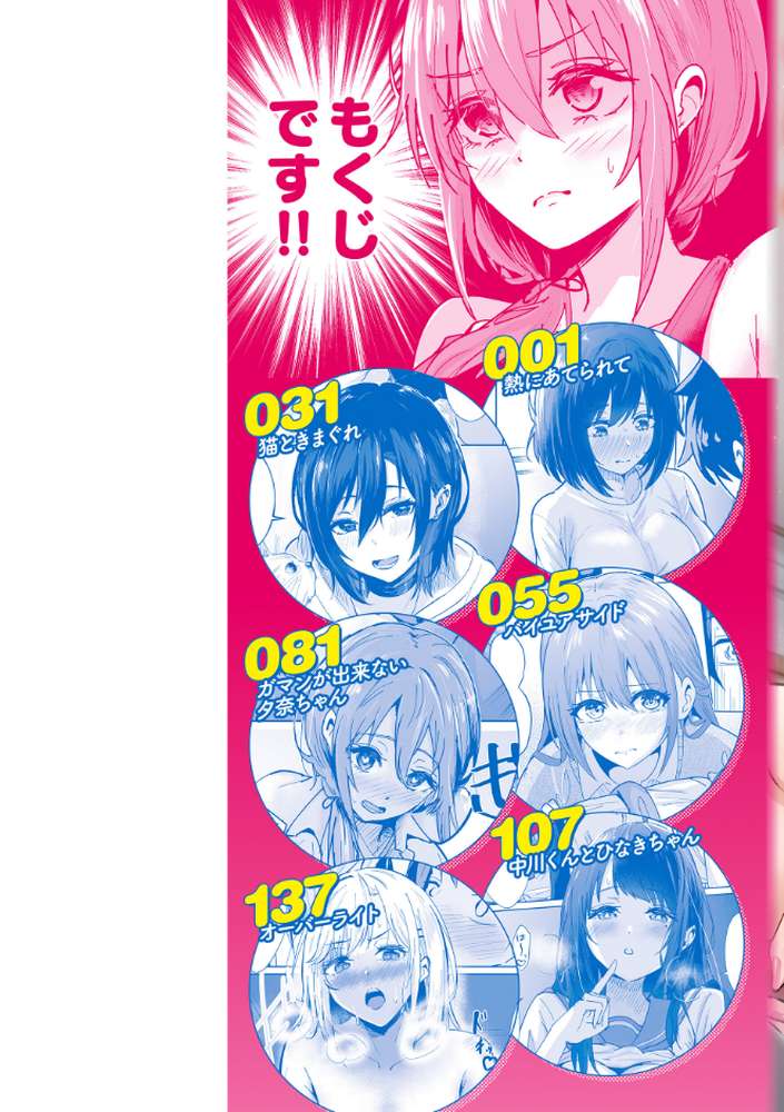 熱にあてられて【単行本版】【甘皮ぐみ】 (p2)