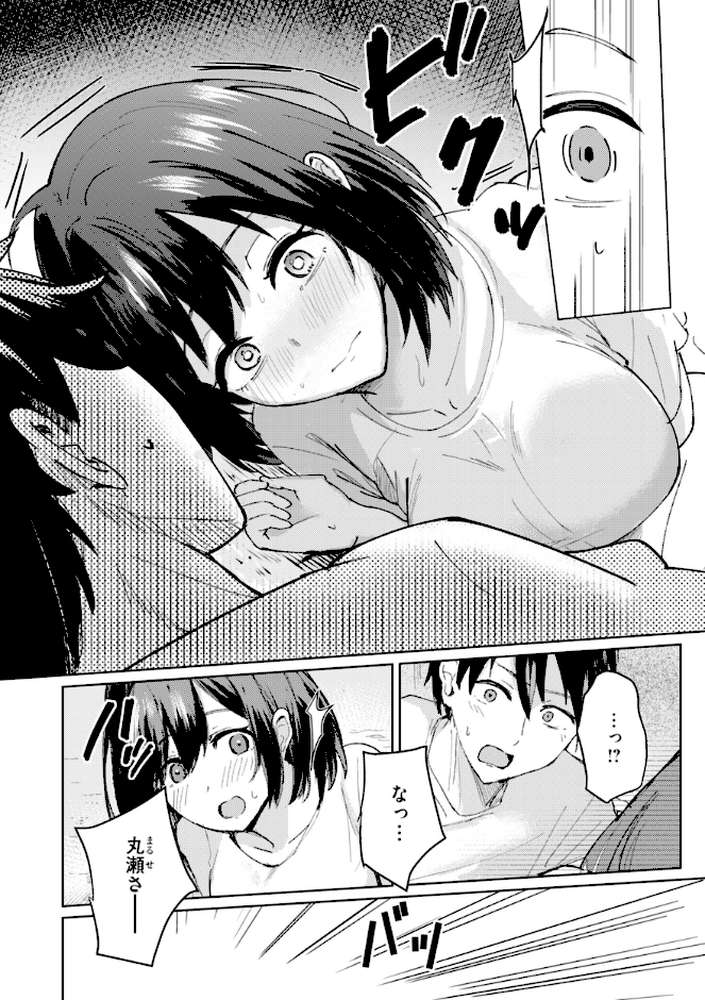熱にあてられて【単行本版】【甘皮ぐみ】 (p8)
