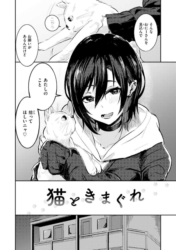 熱にあてられて【単行本版】【甘皮ぐみ】 (p12)