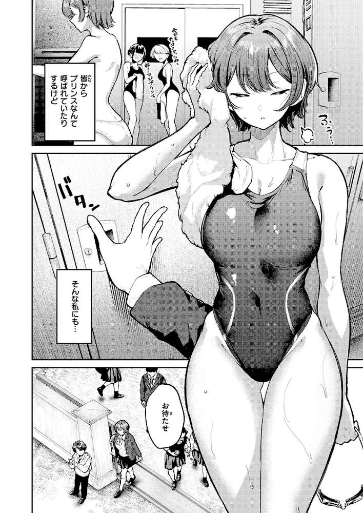 紺色で理解らせよう!!【ちょいぴろ】 (p3)