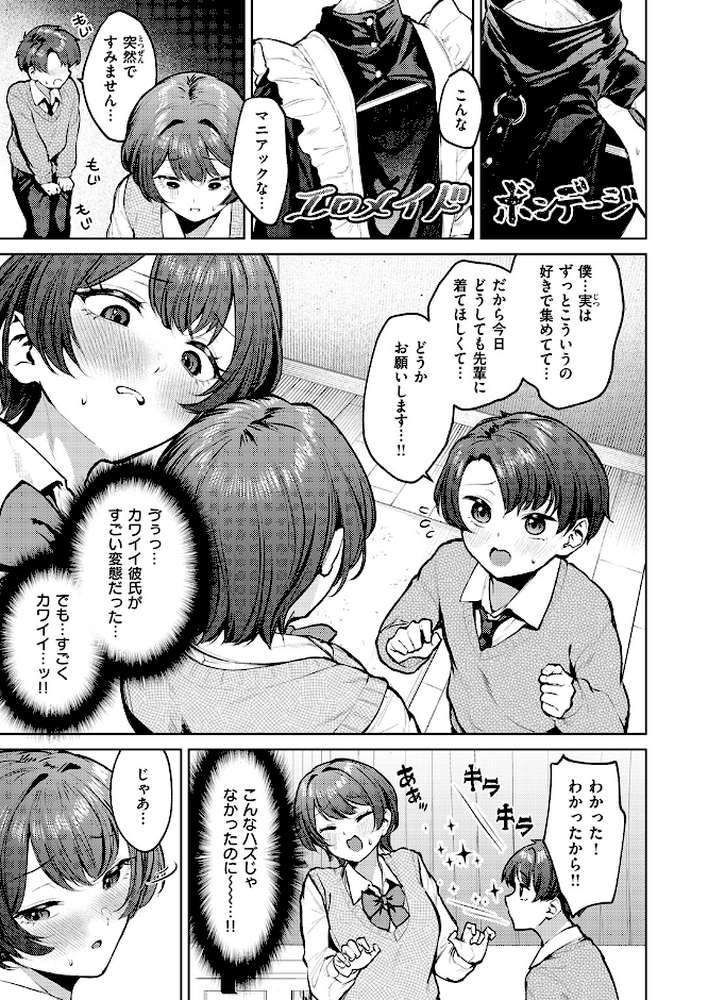 紺色で理解らせよう!!【ちょいぴろ】 (p8)
