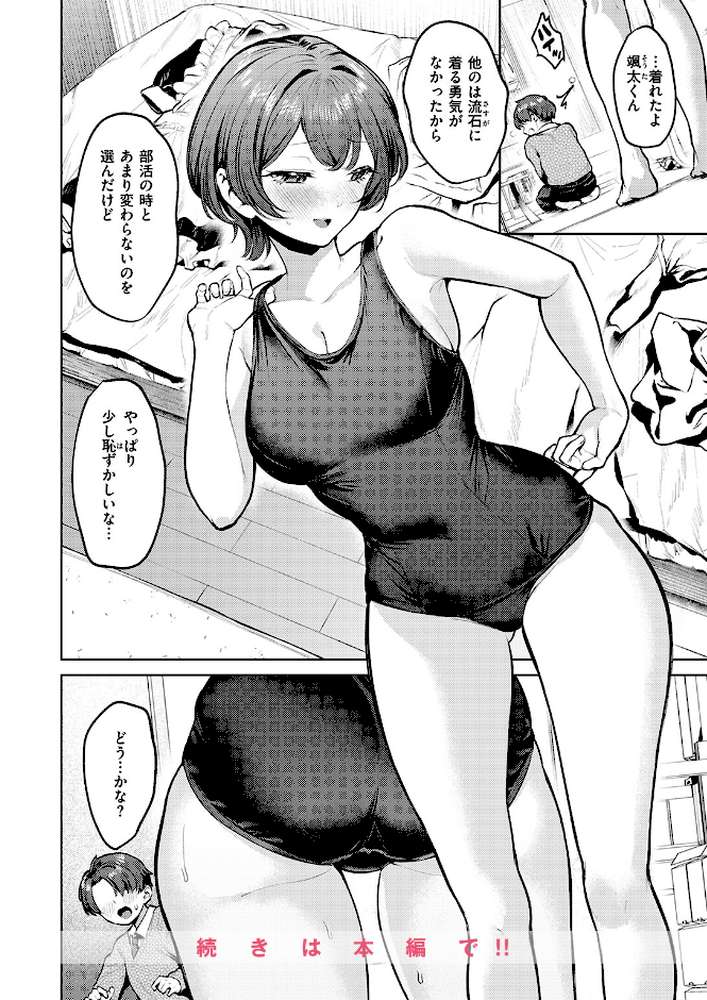 紺色で理解らせよう!!【ちょいぴろ】 (p9)