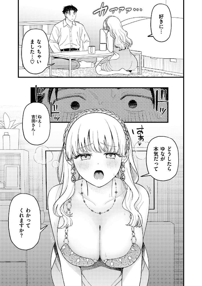 お客さんにはしないコト【どすこい杏仁】 (p8)