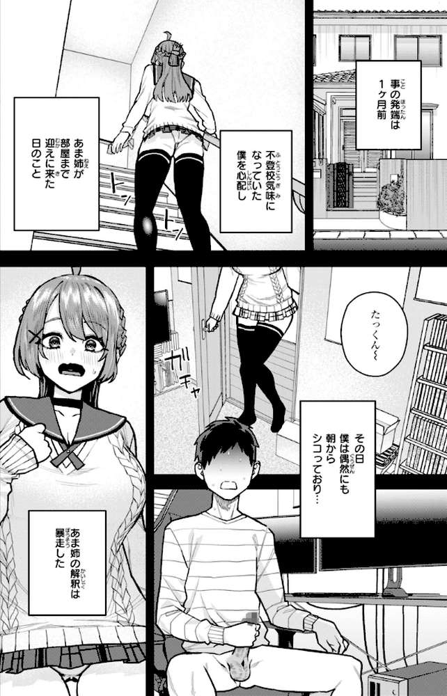 華ちゃんはヌいてくれる【ちゅーりっふ。】 (p20)