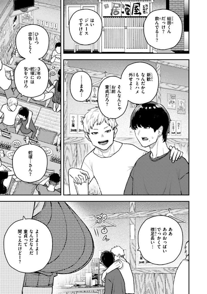 華ちゃんはヌいてくれる【ちゅーりっふ。】 (p27)