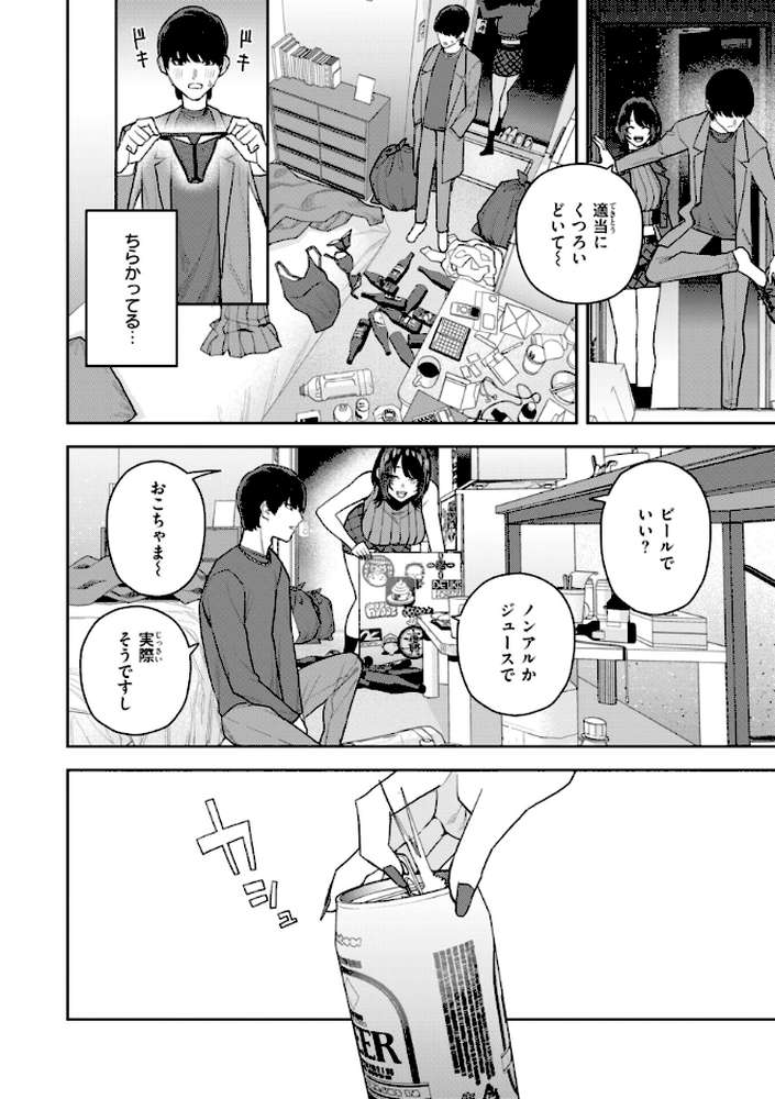 華ちゃんはヌいてくれる【ちゅーりっふ。】 (p30)