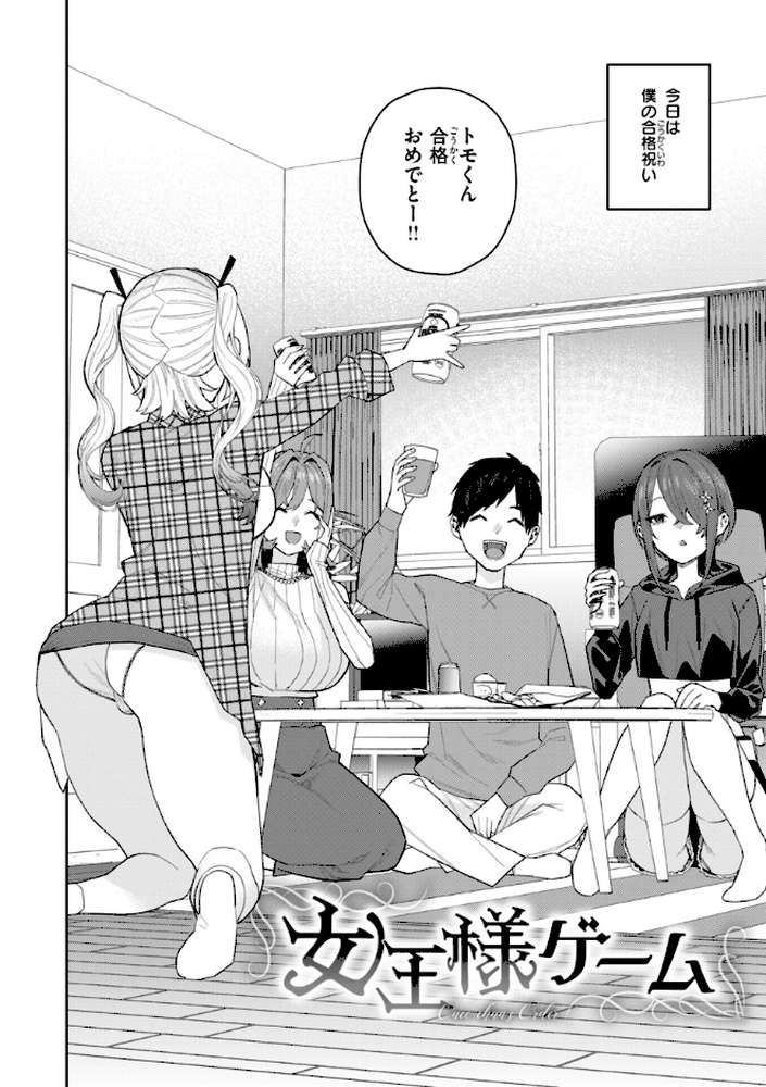 華ちゃんはヌいてくれる【ちゅーりっふ。】 (p36)
