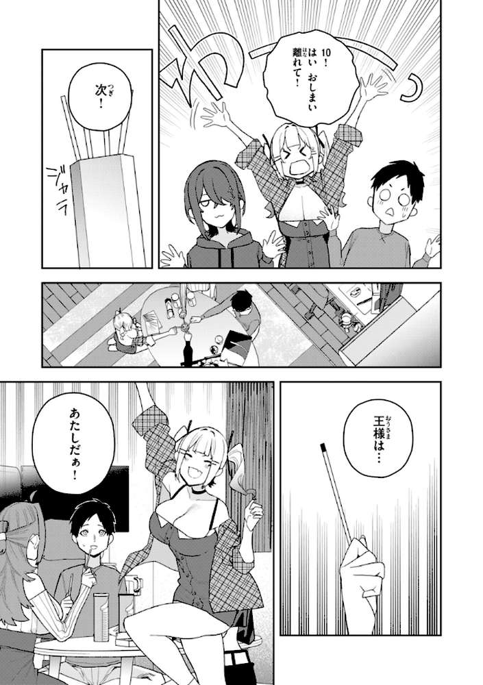 華ちゃんはヌいてくれる【ちゅーりっふ。】 (p41)