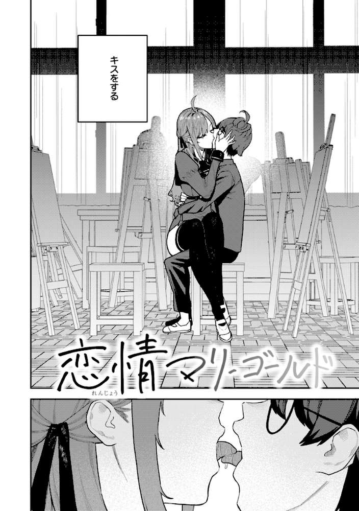 華ちゃんはヌいてくれる【ちゅーりっふ。】 (p44)