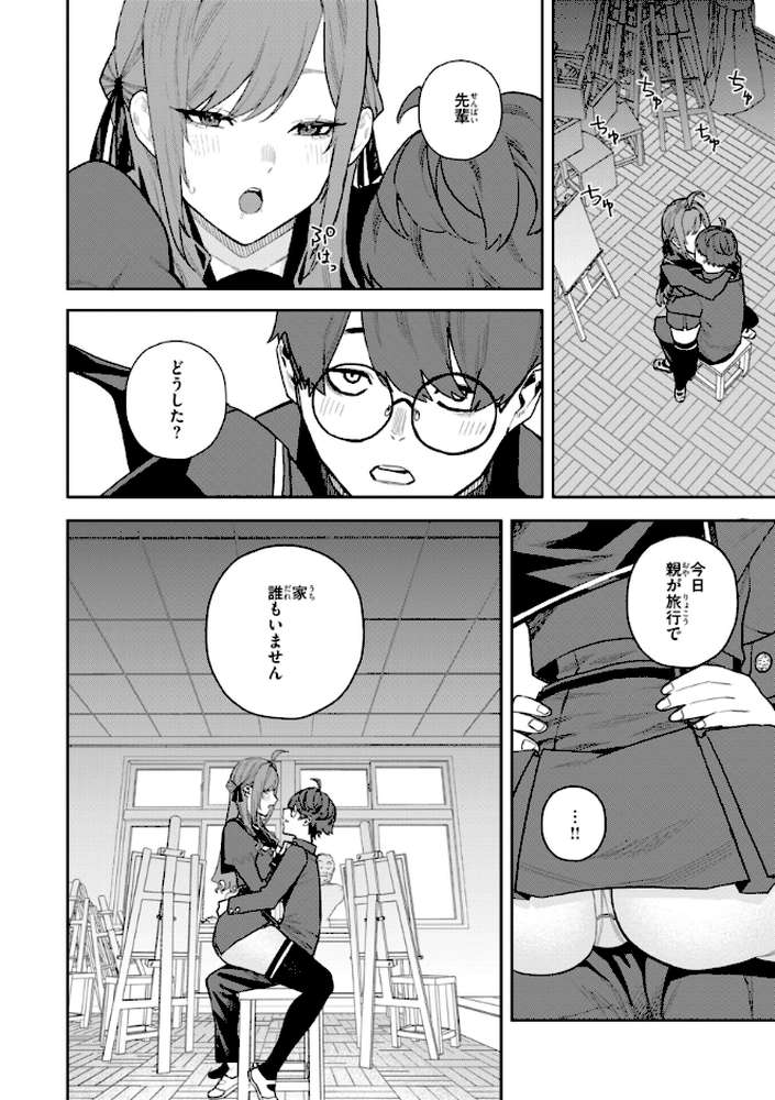 華ちゃんはヌいてくれる【ちゅーりっふ。】 (p48)