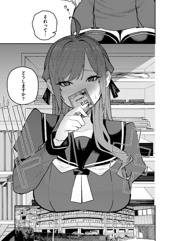 華ちゃんはヌいてくれる【ちゅーりっふ。】 (p49)