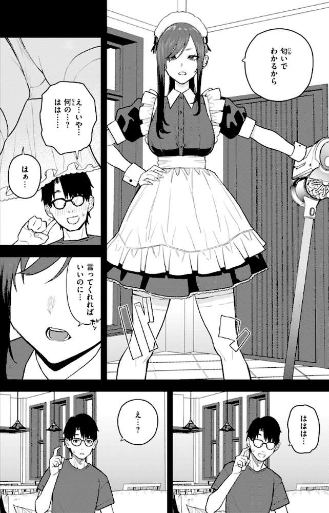 華ちゃんはヌいてくれる【ちゅーりっふ。】 (p6)