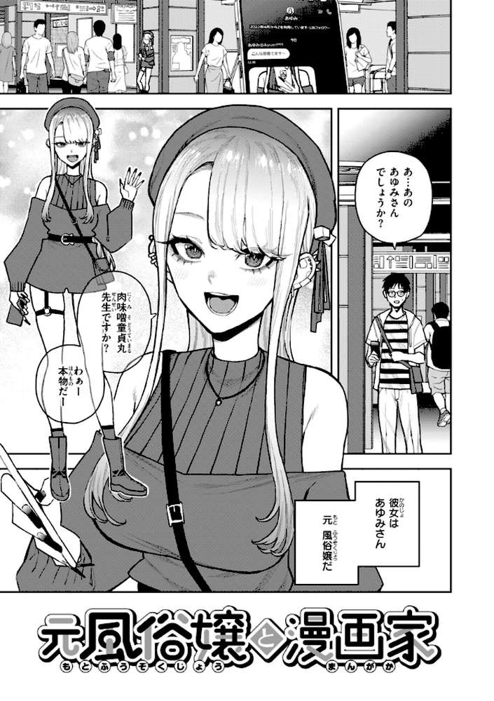 華ちゃんはヌいてくれる【ちゅーりっふ。】 (p11)